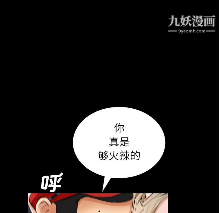 Masochist-潜藏的慾望第21话