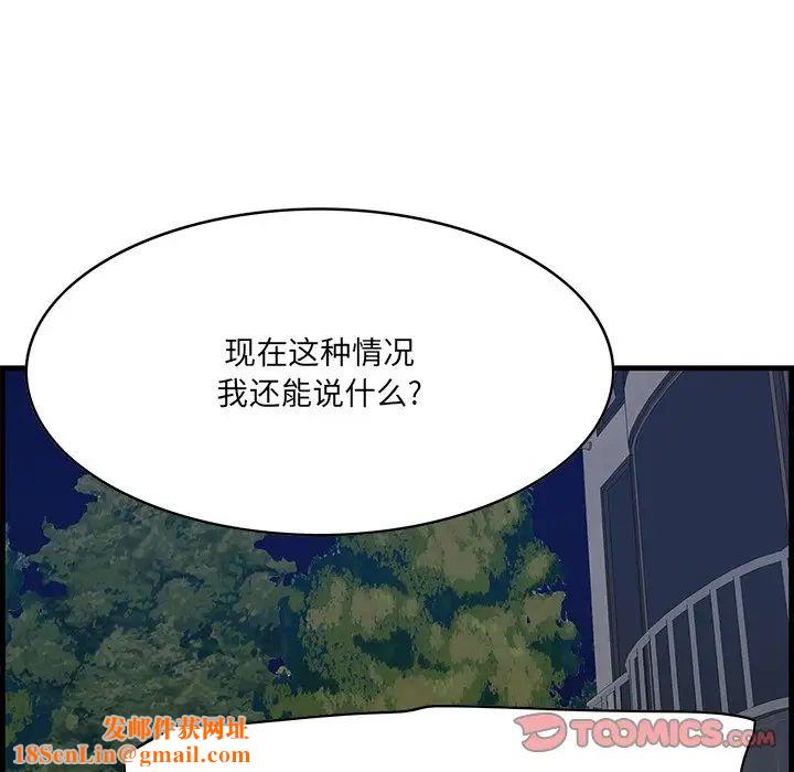 一口就好第62话