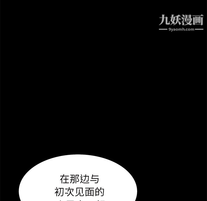 Masochist-潜藏的慾望第21话