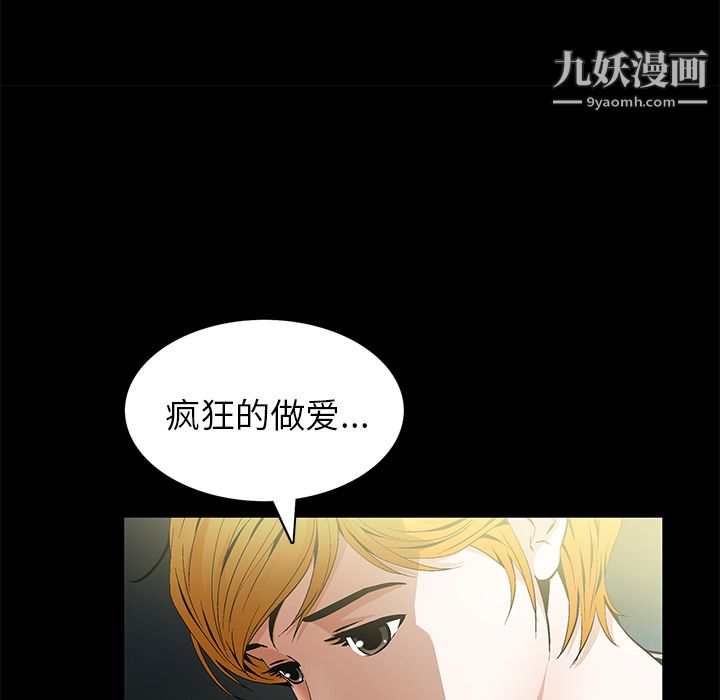 Masochist-潜藏的慾望第21话