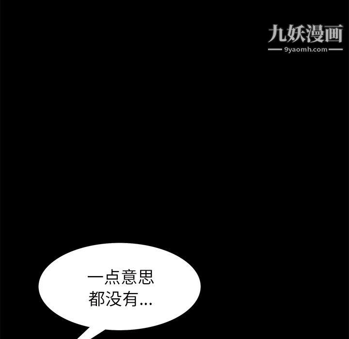 Masochist-潜藏的慾望第21话