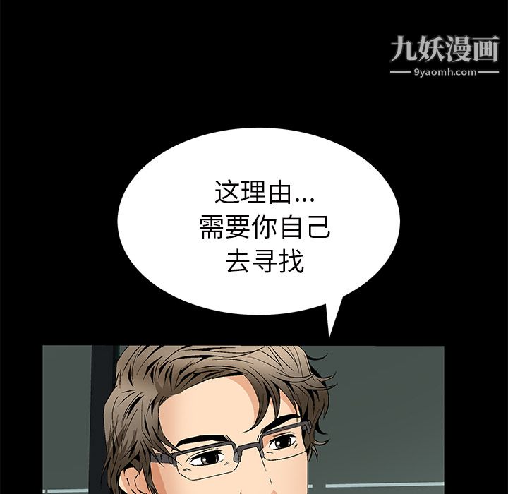 Masochist-潛藏的慾望第21話