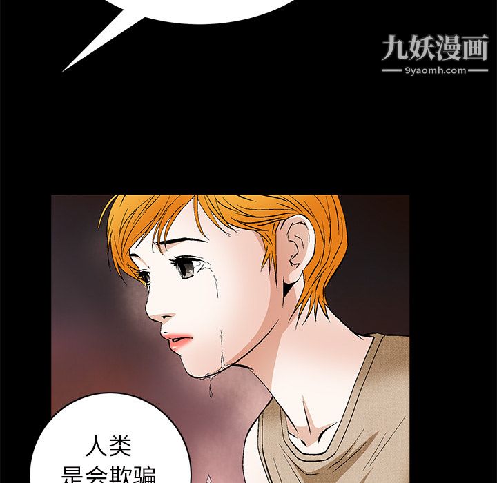 Masochist-潜藏的慾望第21话