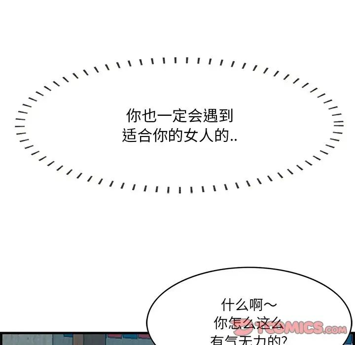 一口就好第62话