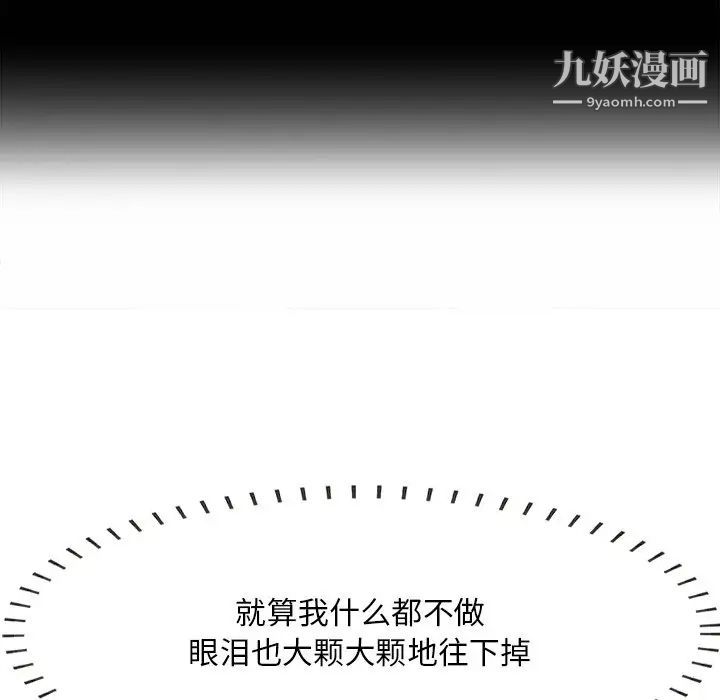 一口就好第63话