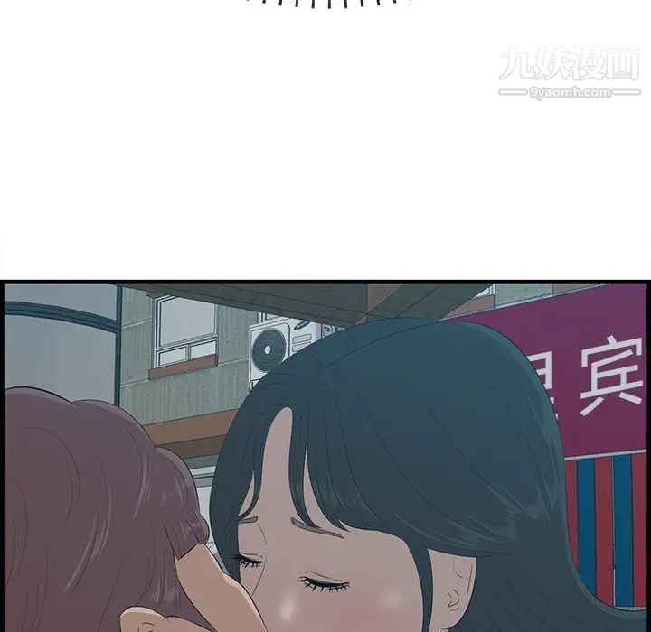 一口就好第63話