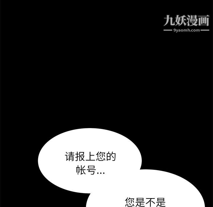 Masochist-潜藏的慾望第22话