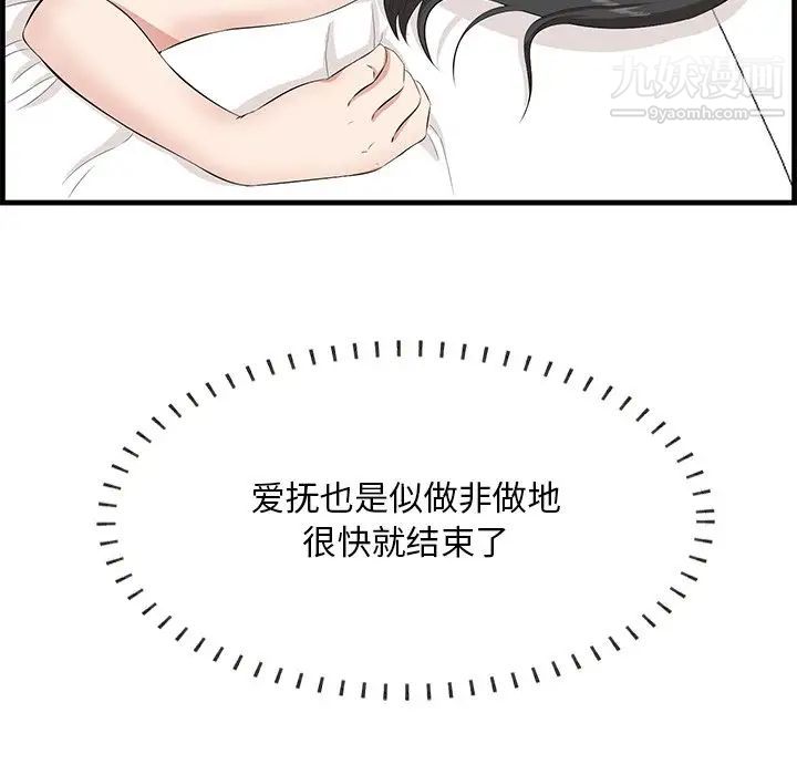 一口就好第63话