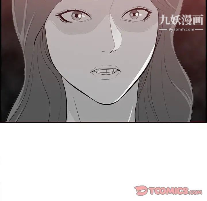一口就好第63话