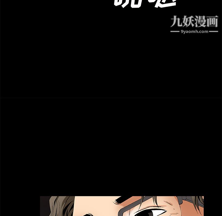 Masochist-潛藏的慾望第22話