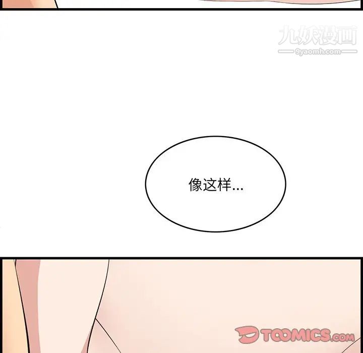 一口就好第63话