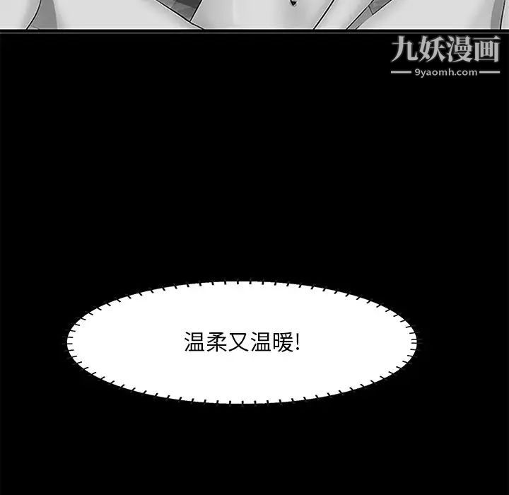 一口就好第63话