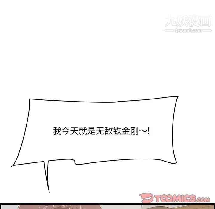 一口就好第63话