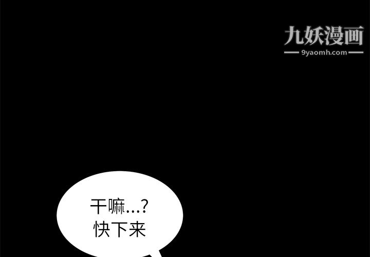 Masochist-潜藏的慾望第23话