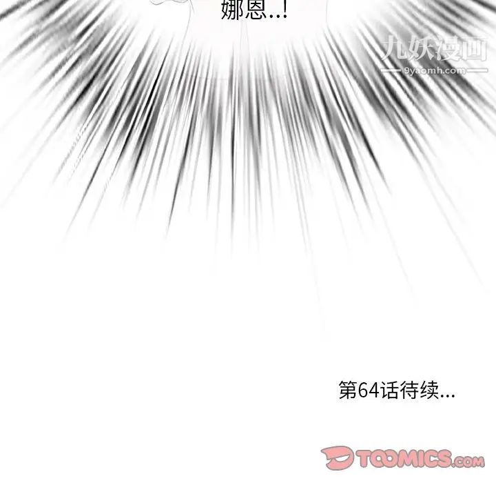 一口就好第63话