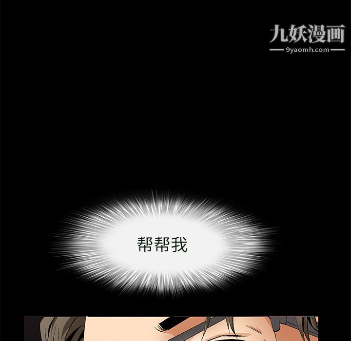 Masochist-潜藏的慾望第23话