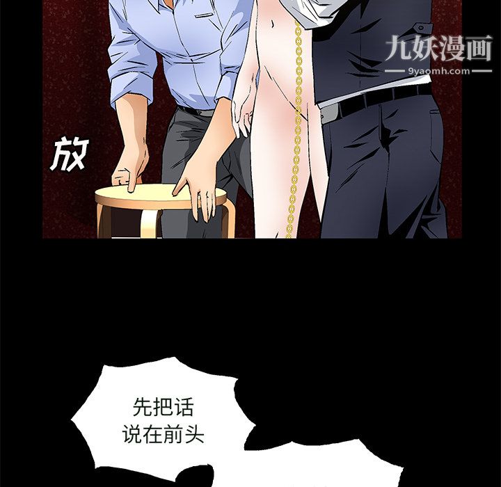 Masochist-潜藏的慾望第23话