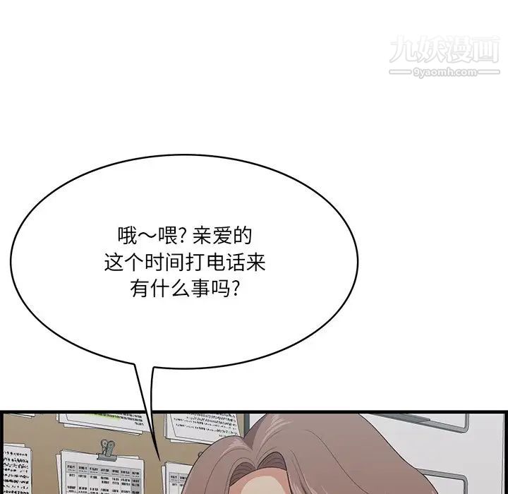 一口就好第64話