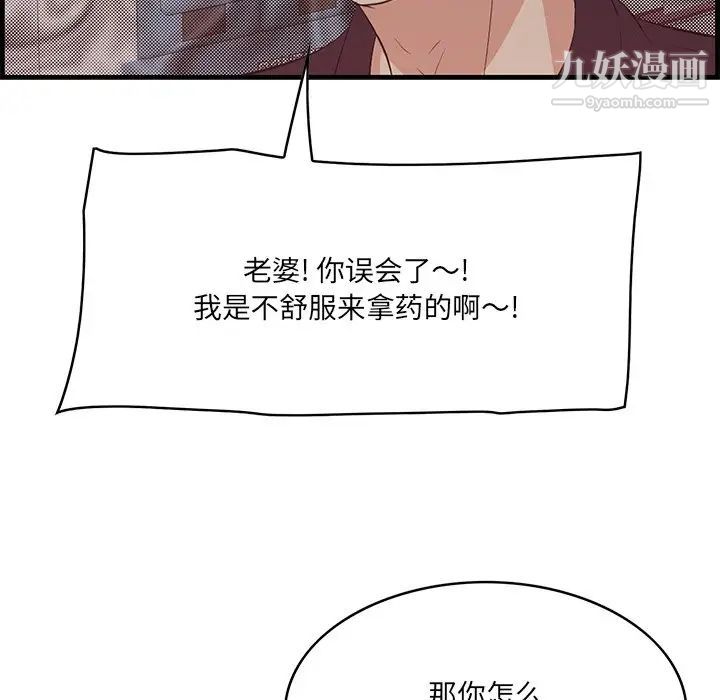 一口就好第64話