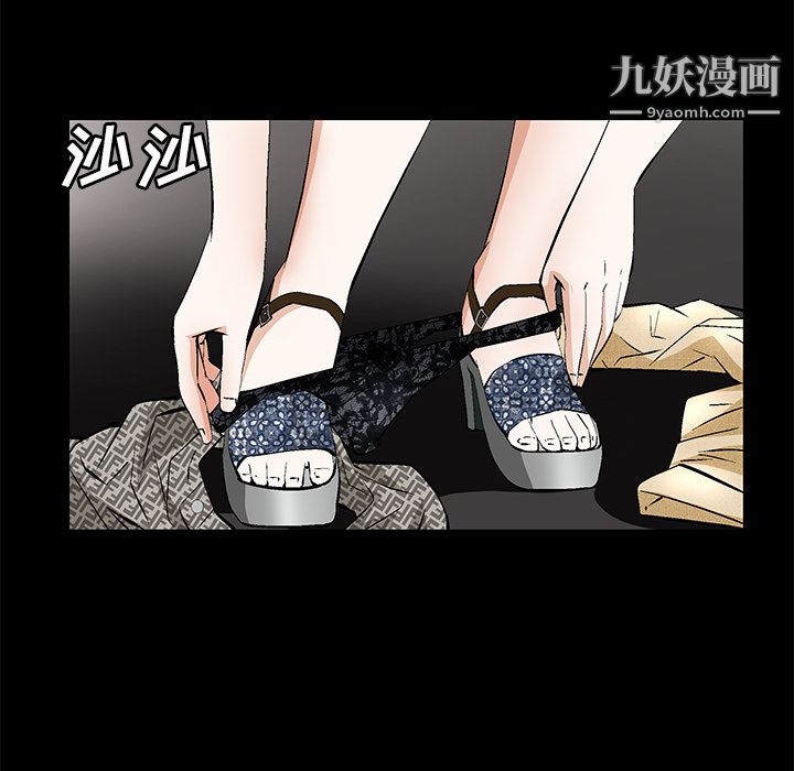 Masochist-潛藏的慾望最終話