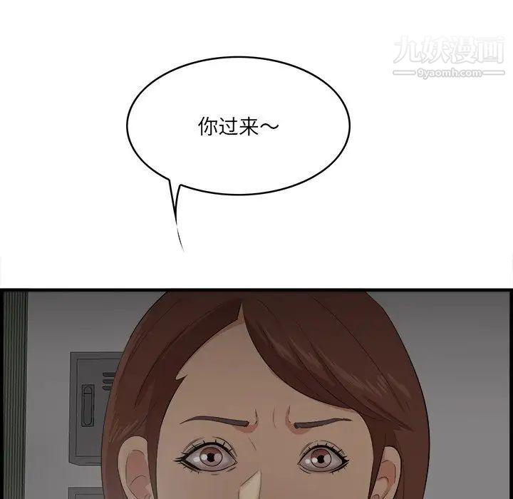 一口就好第64話