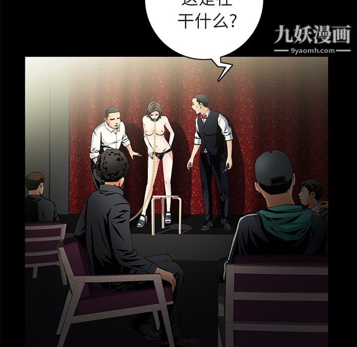 Masochist-潛藏的慾望最終話