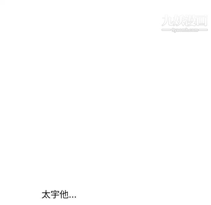 一口就好最终话