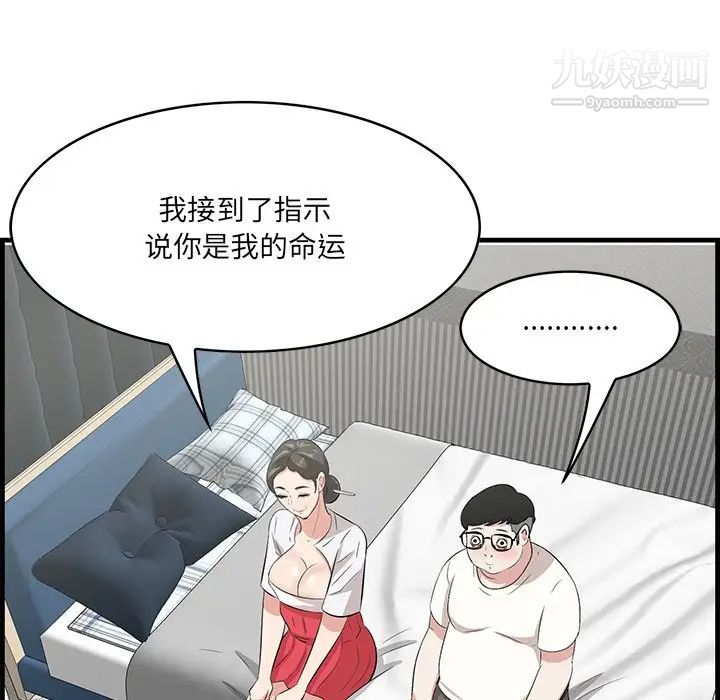 一口就好最终话