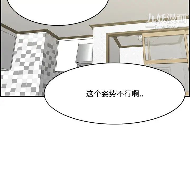 一口就好最终话