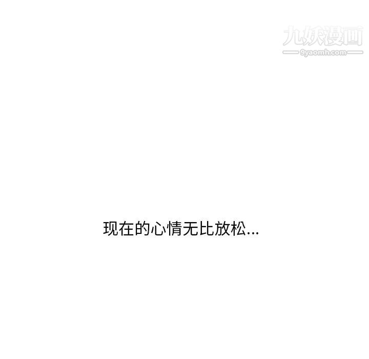 一口就好最終話