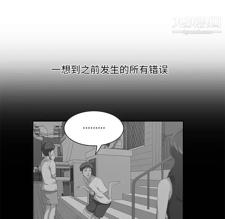 一口就好最终话