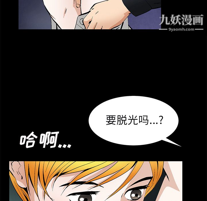 Masochist-潛藏的慾望最終話