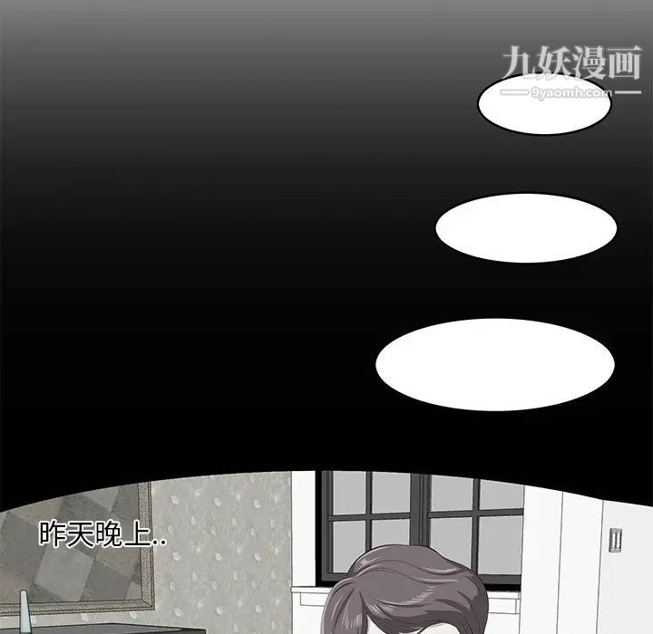 一口就好最终话