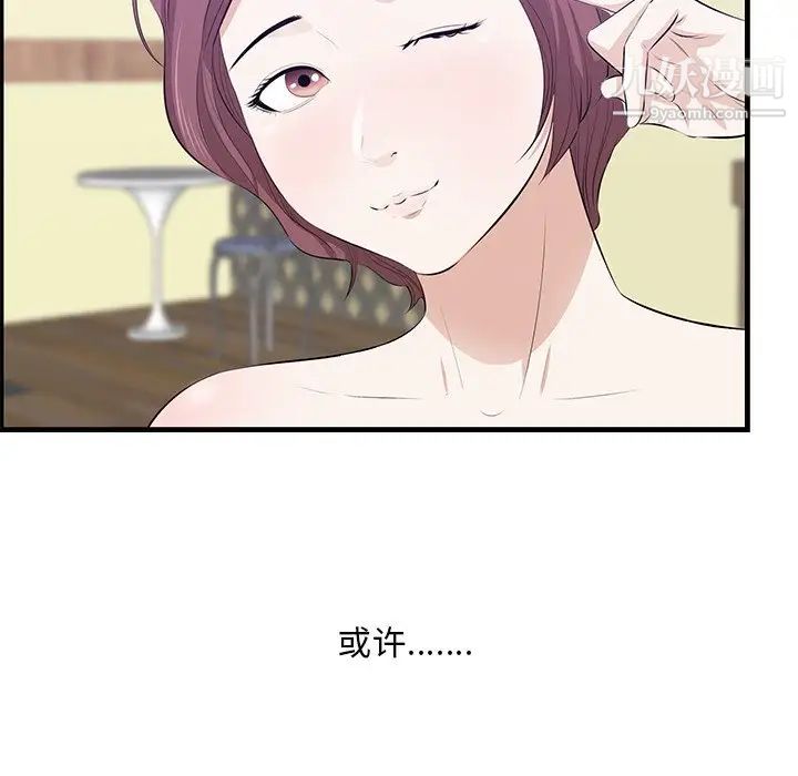 一口就好最终话