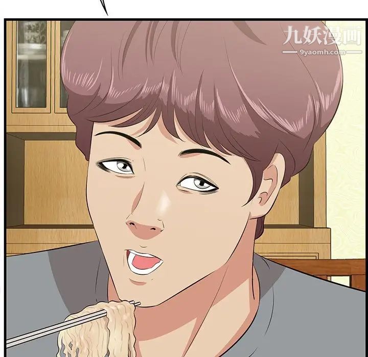 一口就好最終話