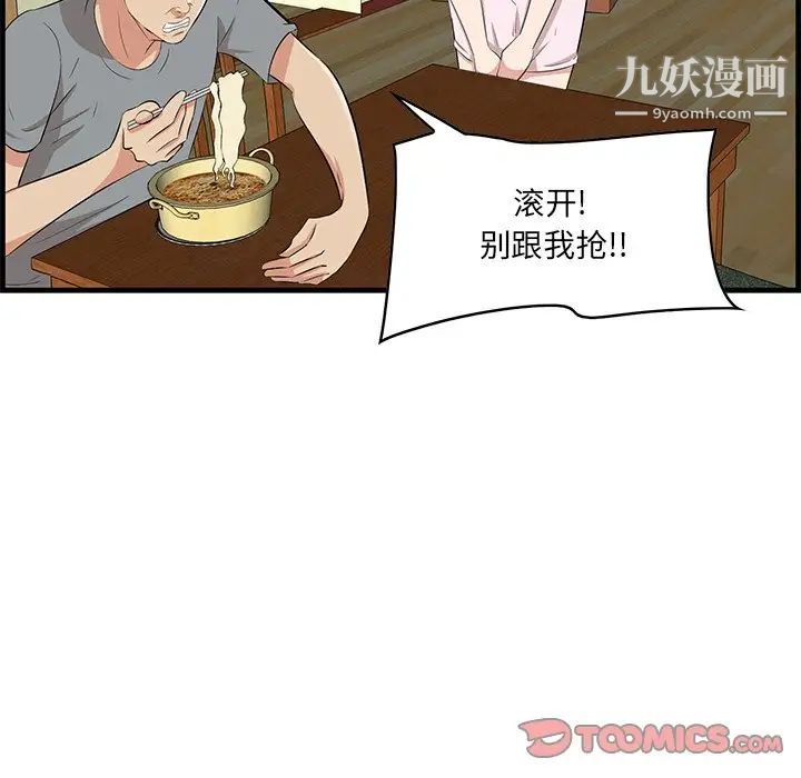 一口就好最终话