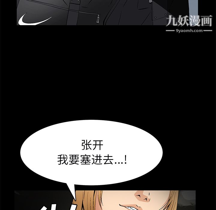 Masochist-潛藏的慾望最終話