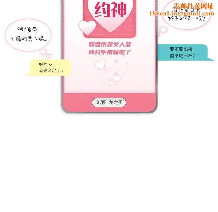 约神第1话