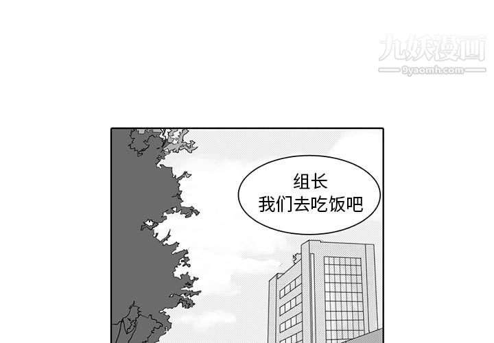 独恋你的微笑第1话