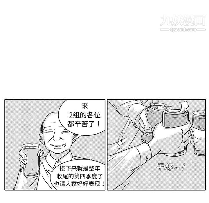 独恋你的微笑第1话