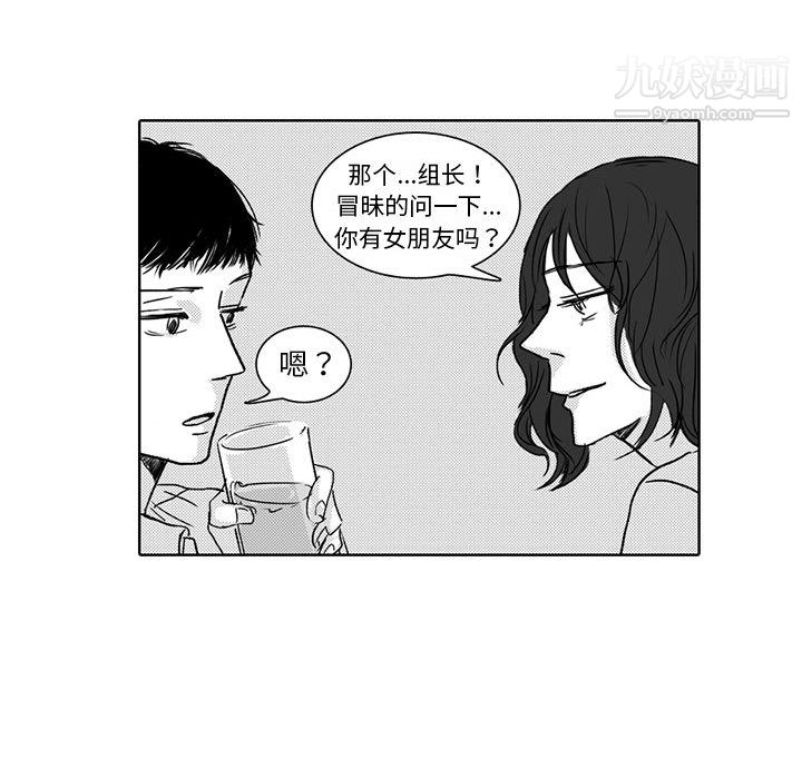 独恋你的微笑第1话