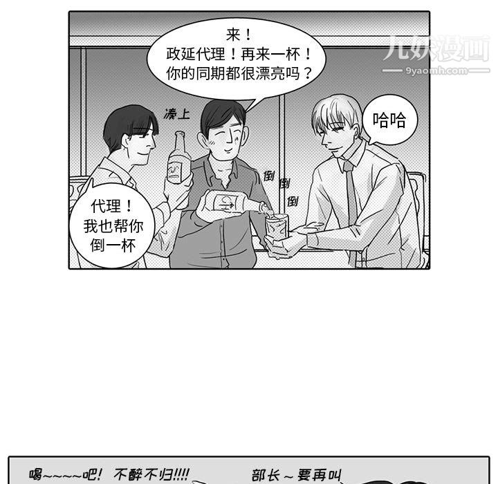 独恋你的微笑第1话