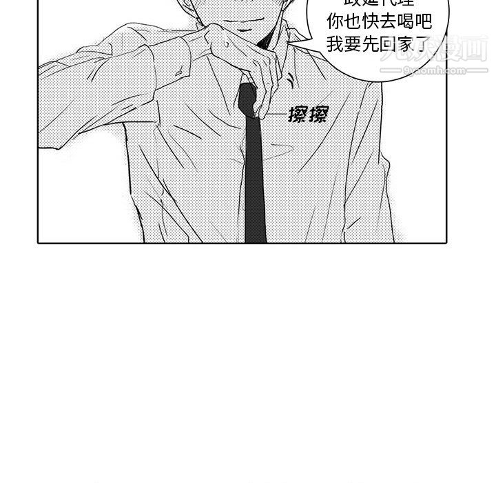 獨戀你的微笑第1話