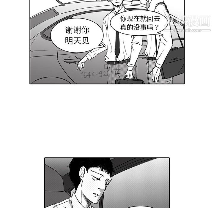 獨戀你的微笑第1話