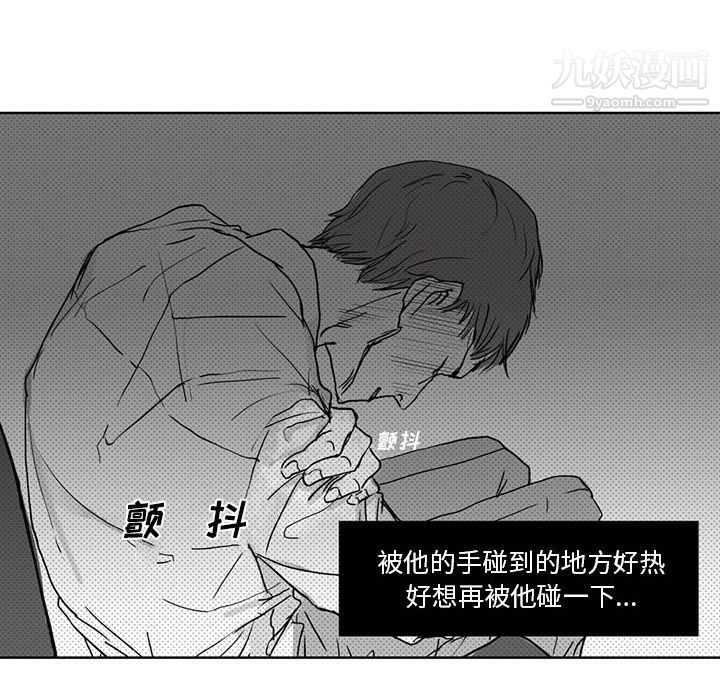 独恋你的微笑第1话