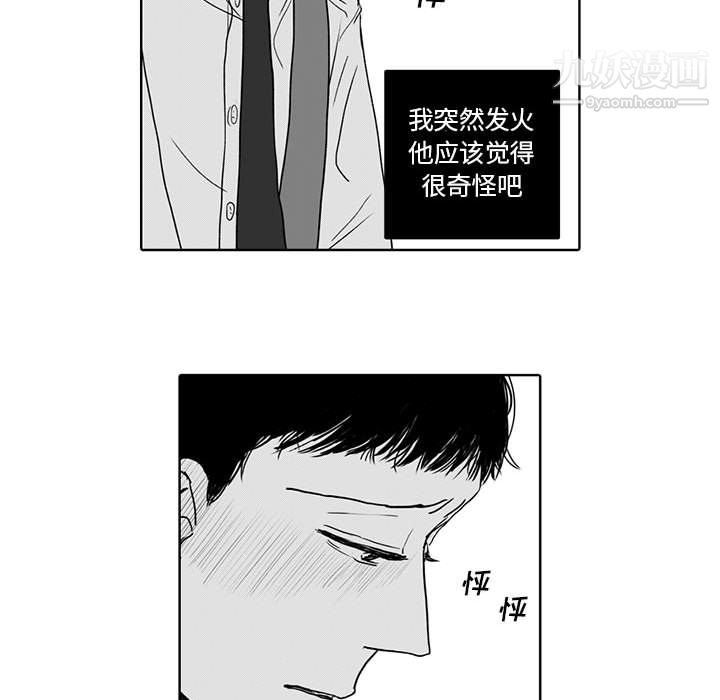 独恋你的微笑第1话