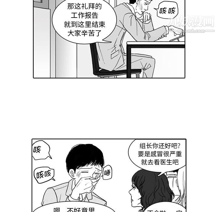 独恋你的微笑第2话