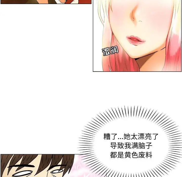 約神第3話