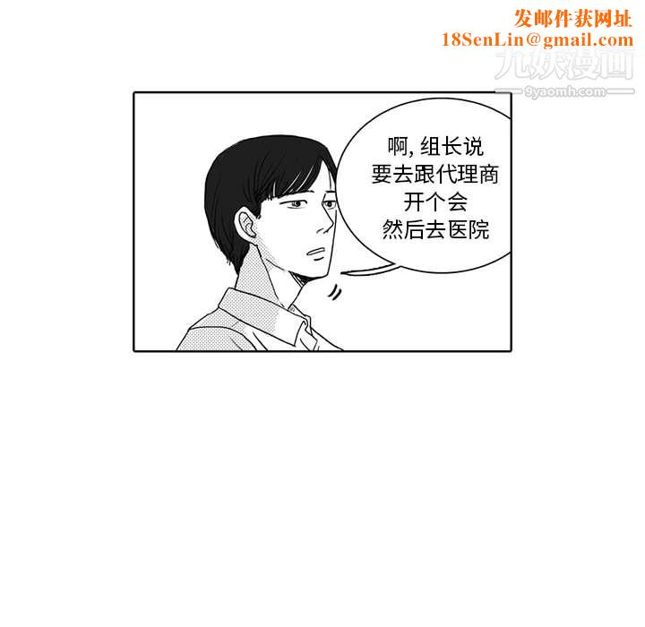 独恋你的微笑第2话
