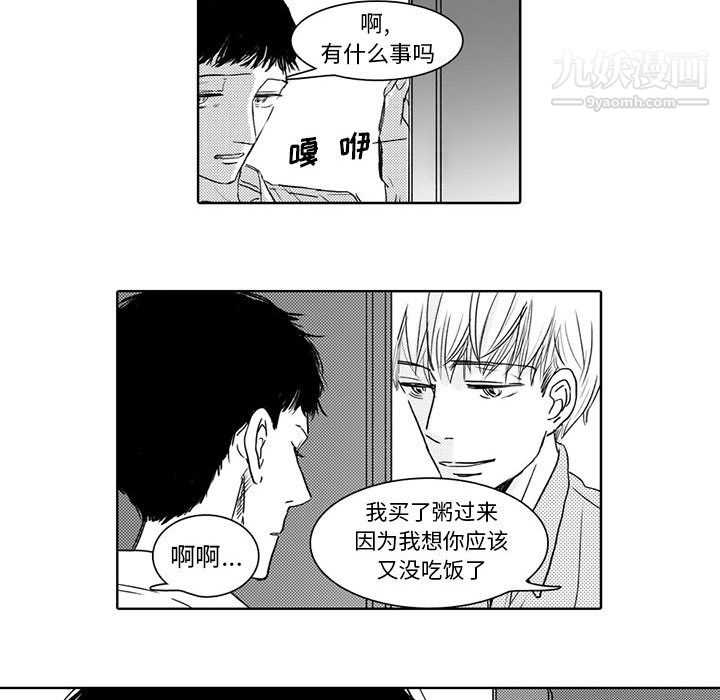 獨戀你的微笑第2話